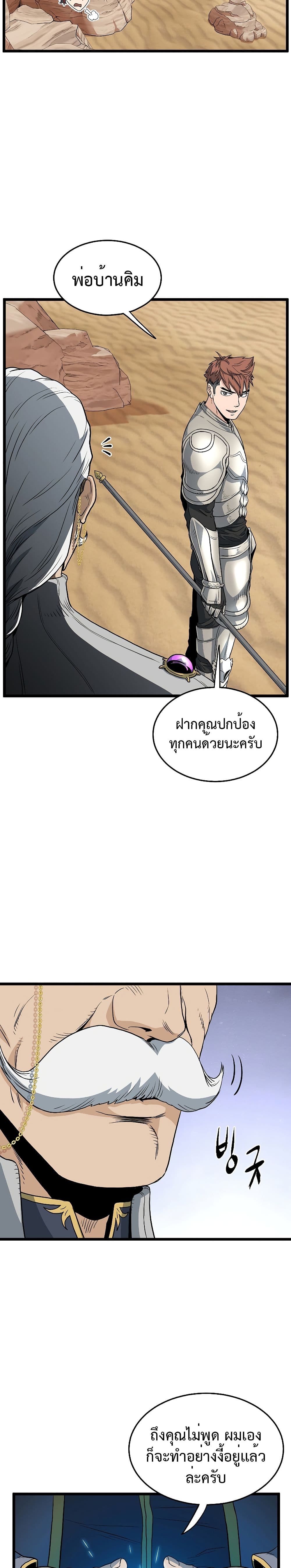 Murim Login page 3