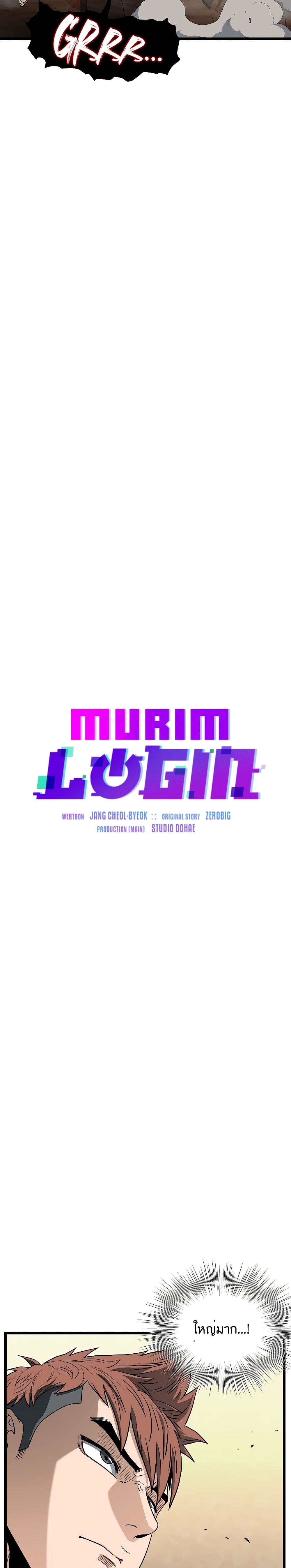 Murim Login page 6