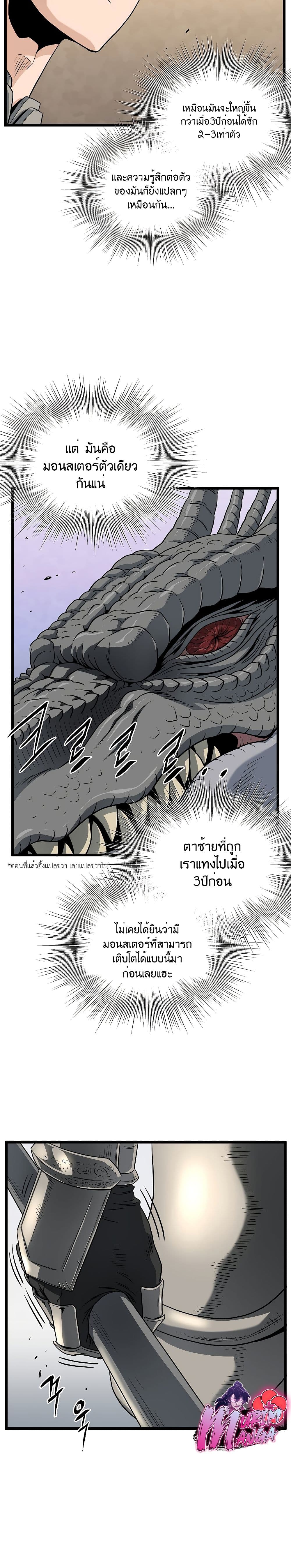 Murim Login page 7