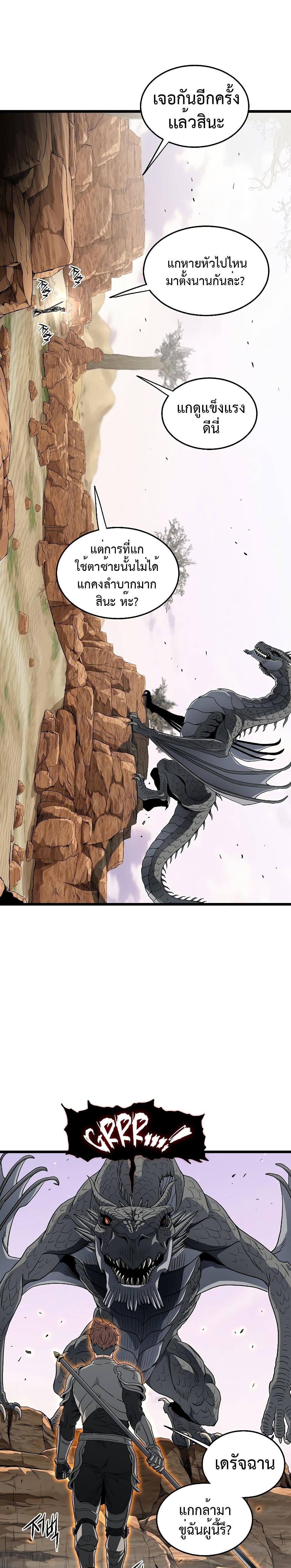 Murim Login page 8