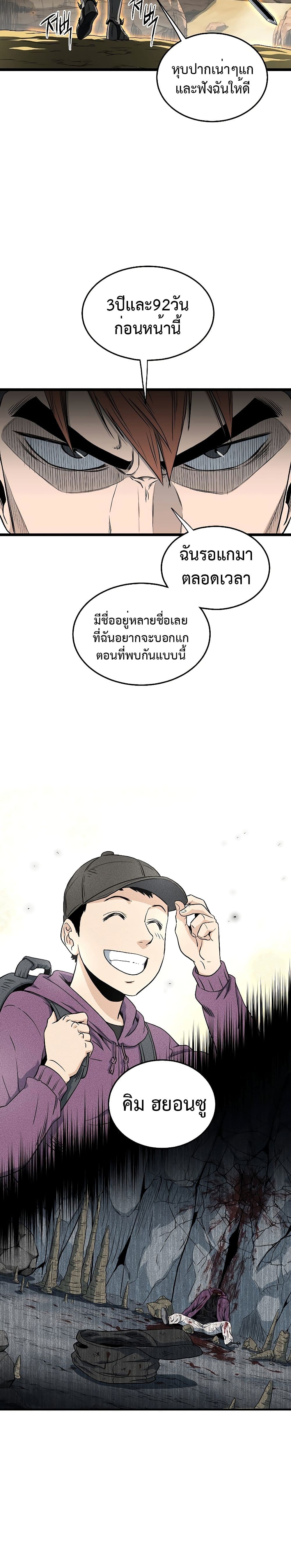 Murim Login page 9