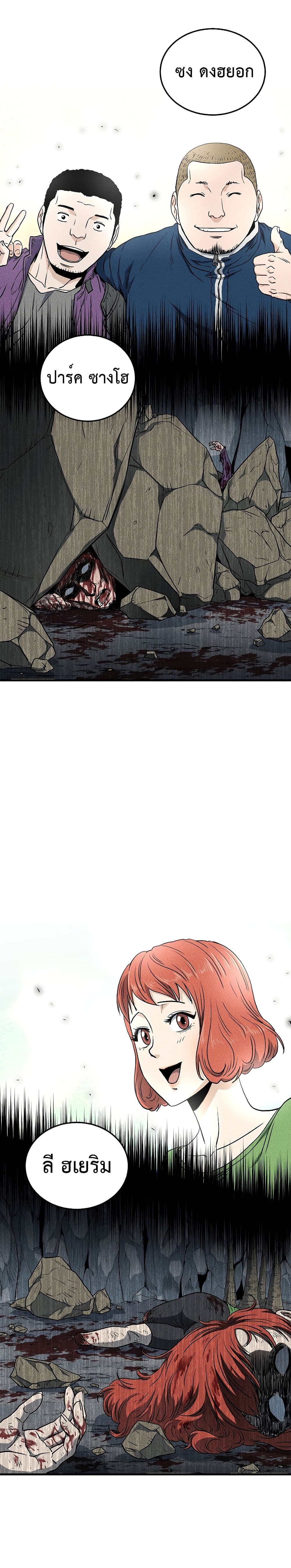 Murim Login page 10
