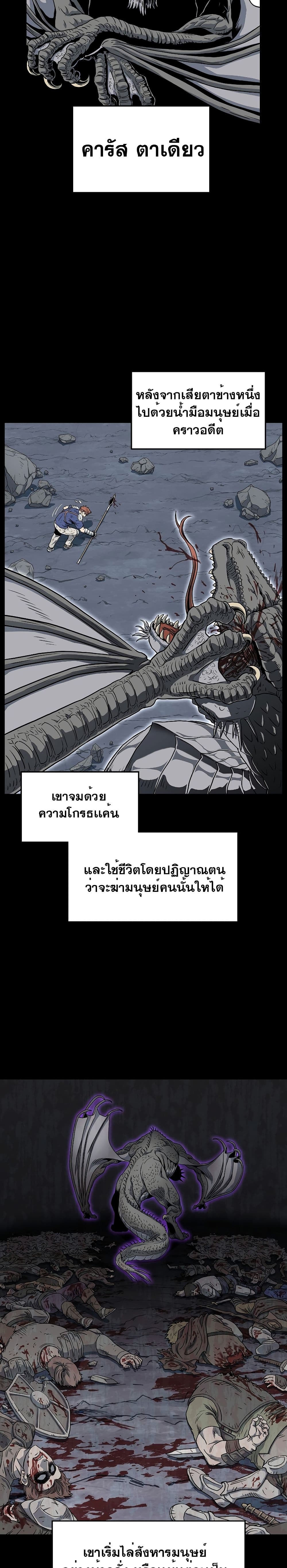 Murim Login page 2