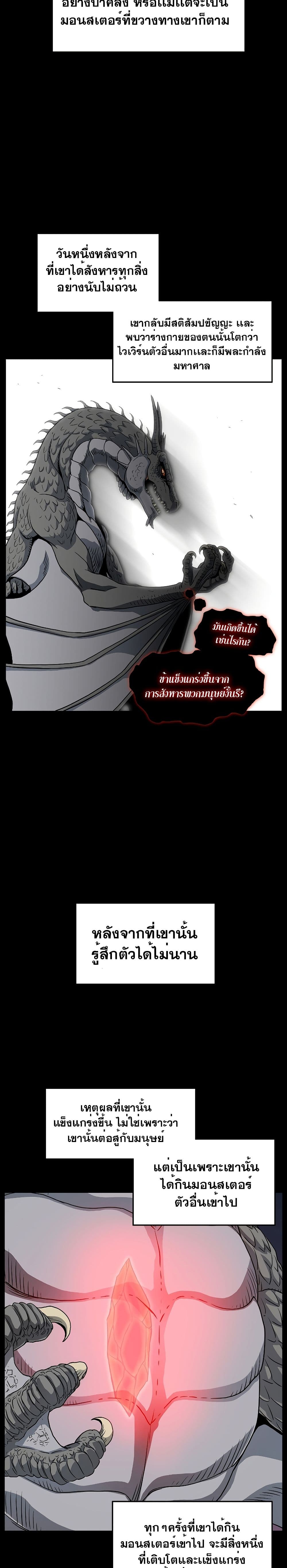 Murim Login page 3