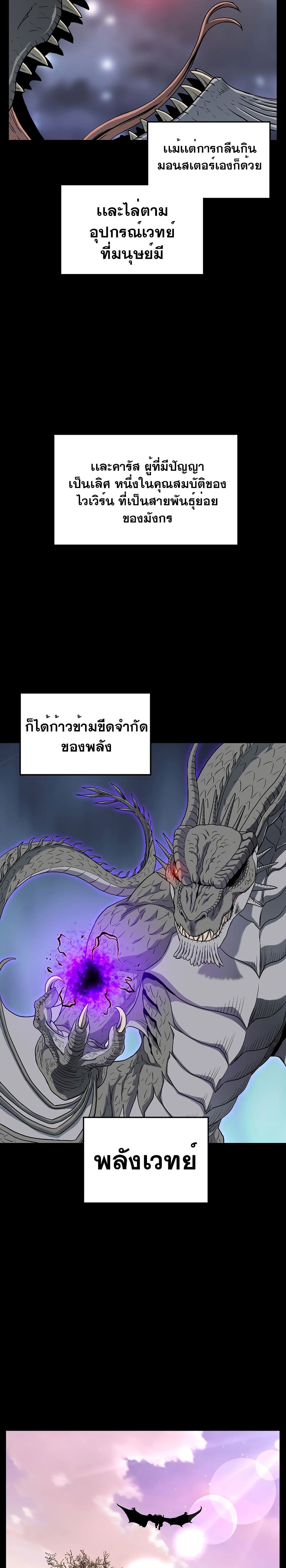 Murim Login page 5