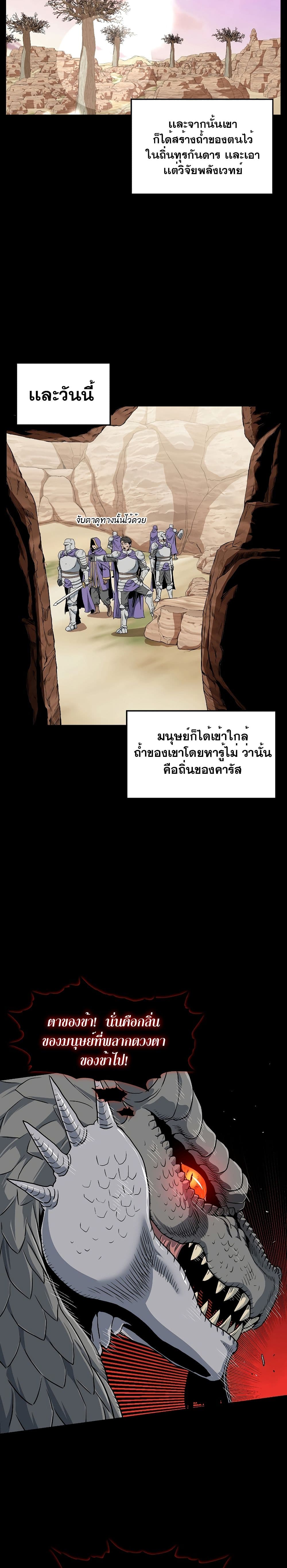 Murim Login page 6