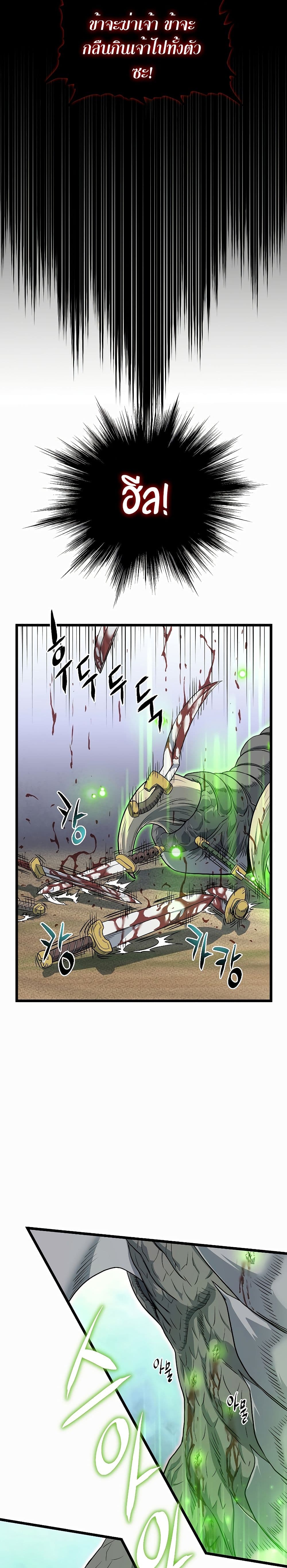 Murim Login page 7