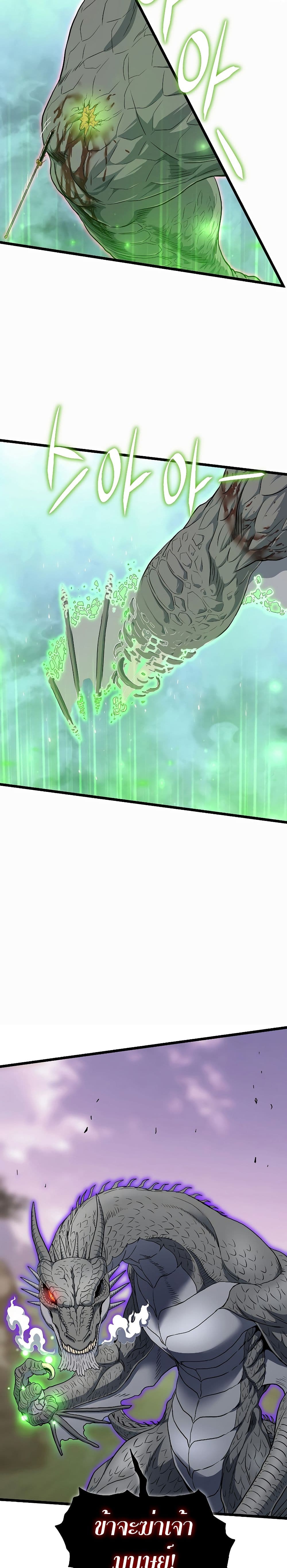 Murim Login page 8