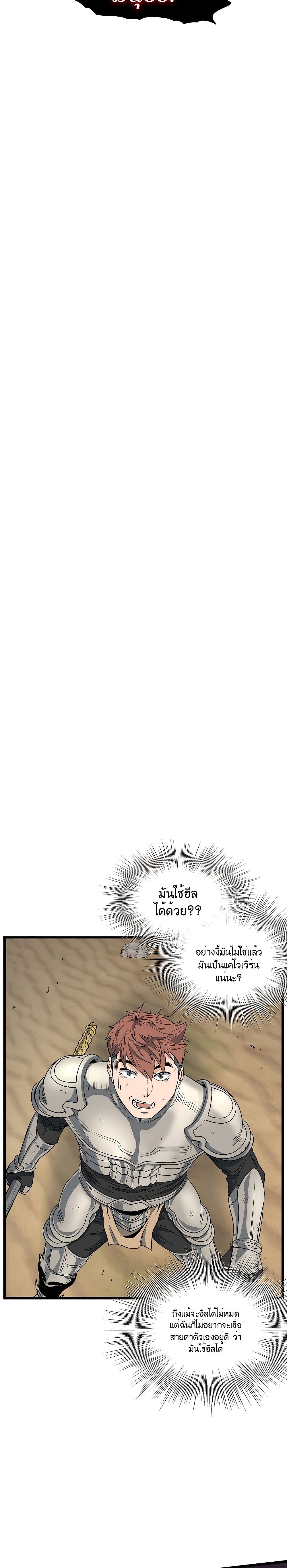Murim Login page 9