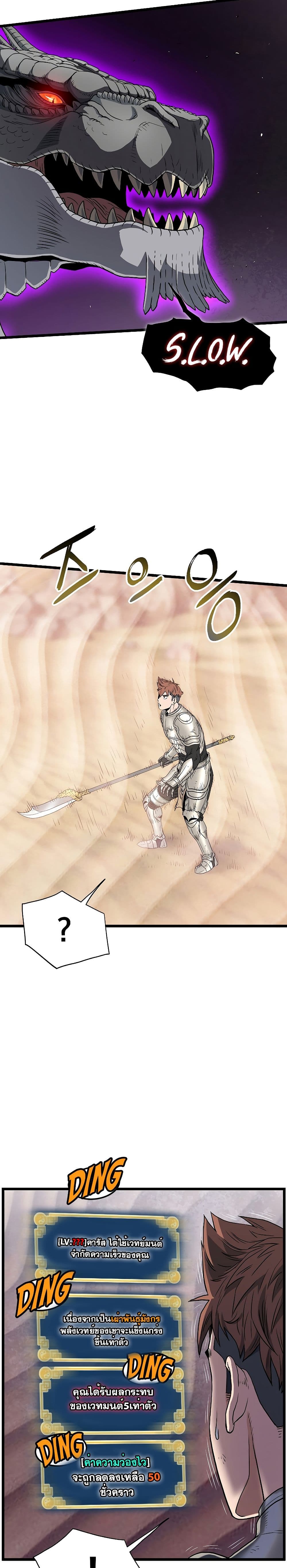 Murim Login page 10