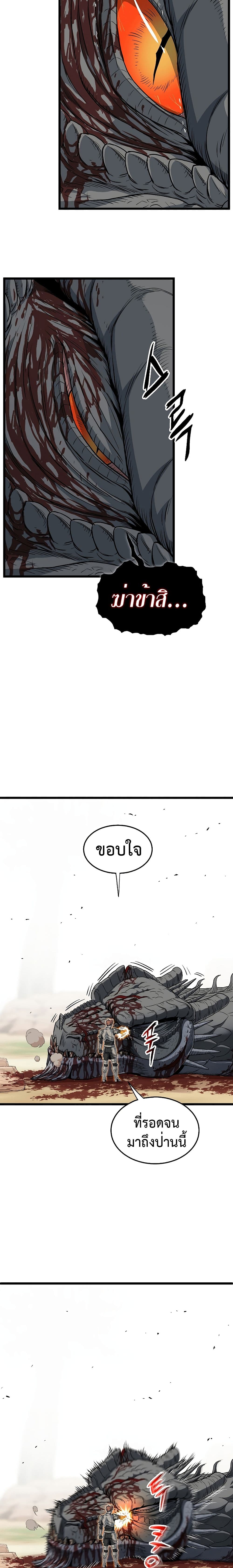 Murim Login page 6