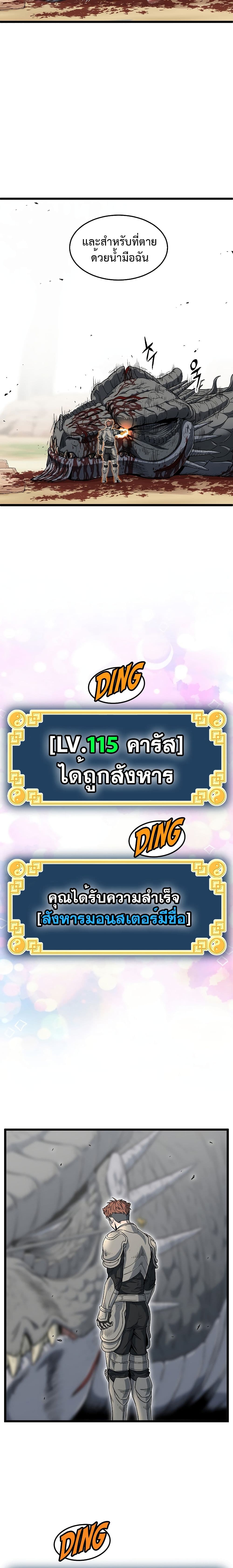 Murim Login page 7