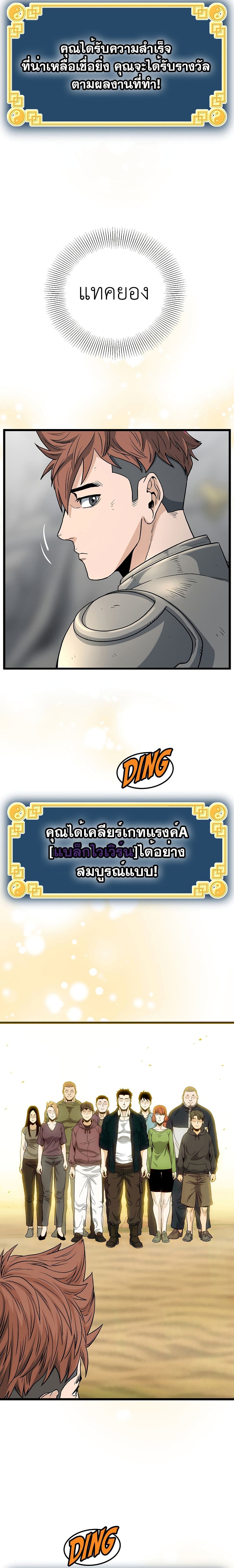 Murim Login page 8