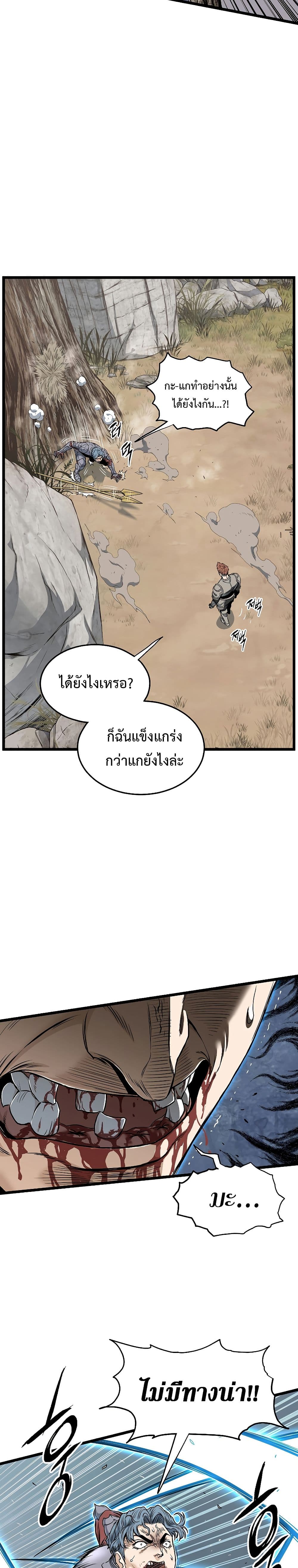 Murim Login page 3