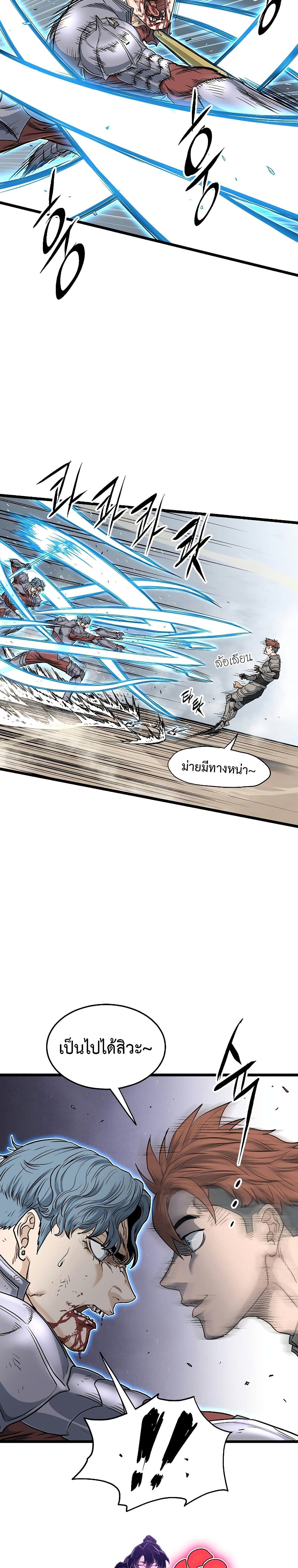 Murim Login page 4