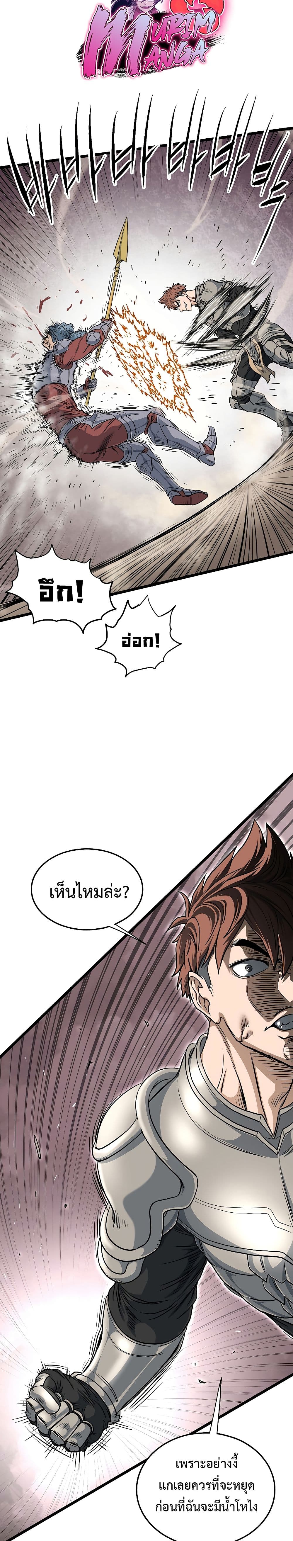 Murim Login page 5