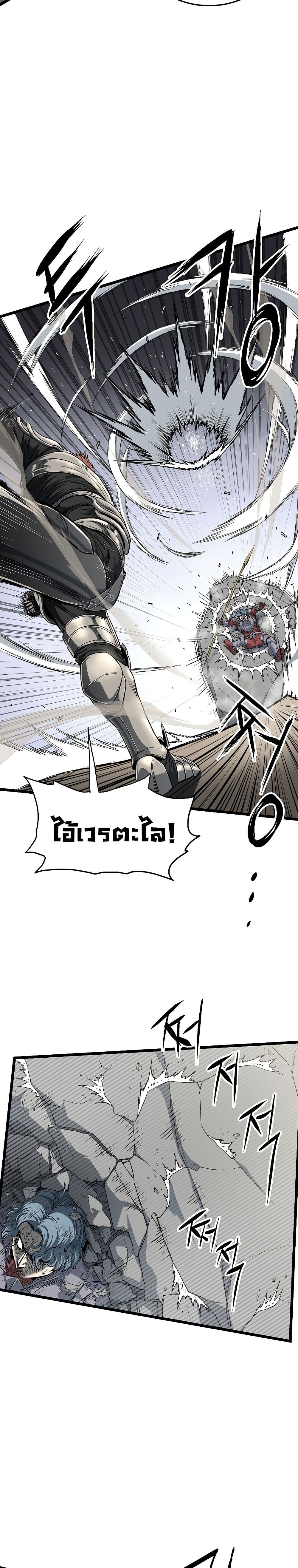 Murim Login page 6