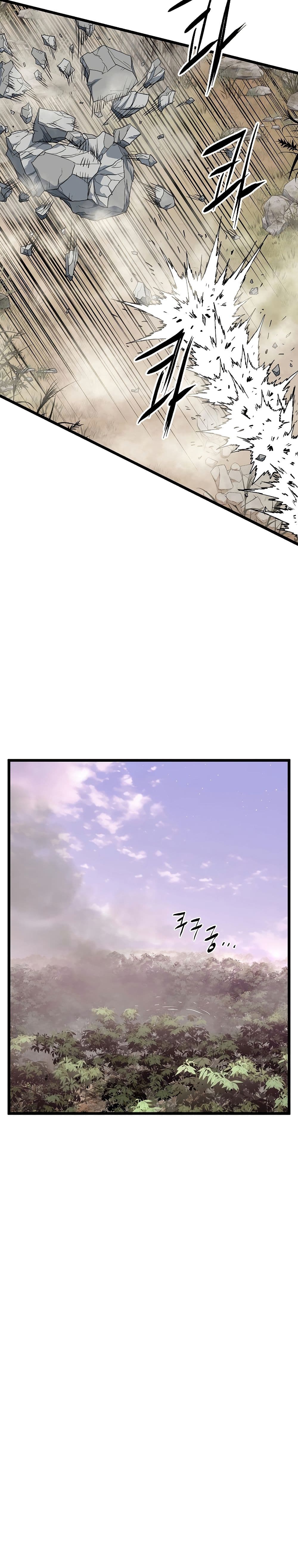 Murim Login page 7