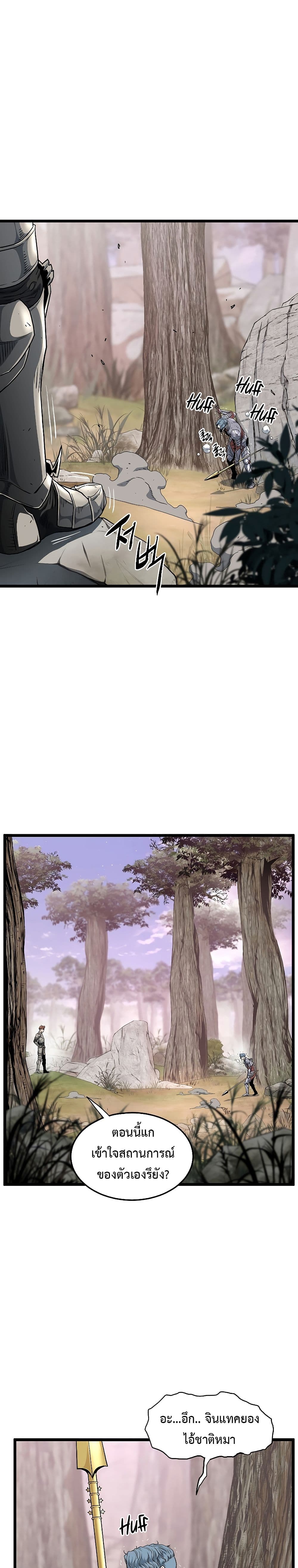 Murim Login page 9