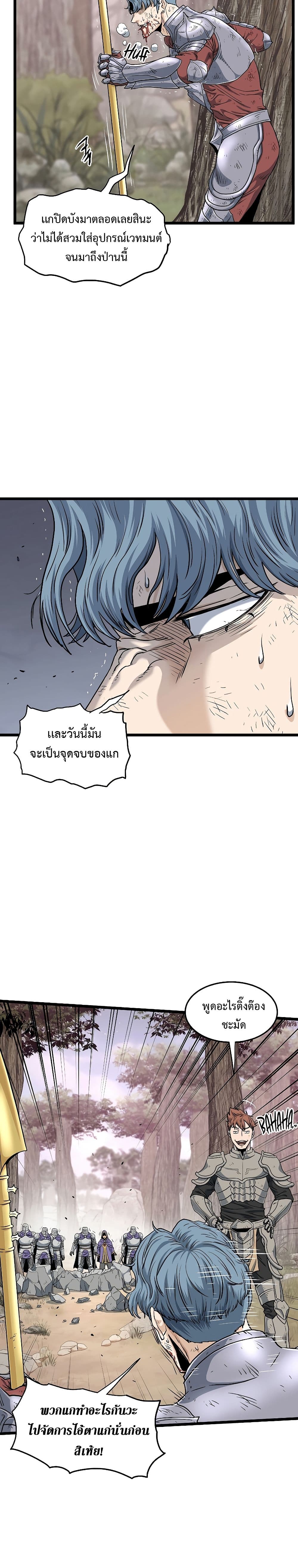 Murim Login page 10