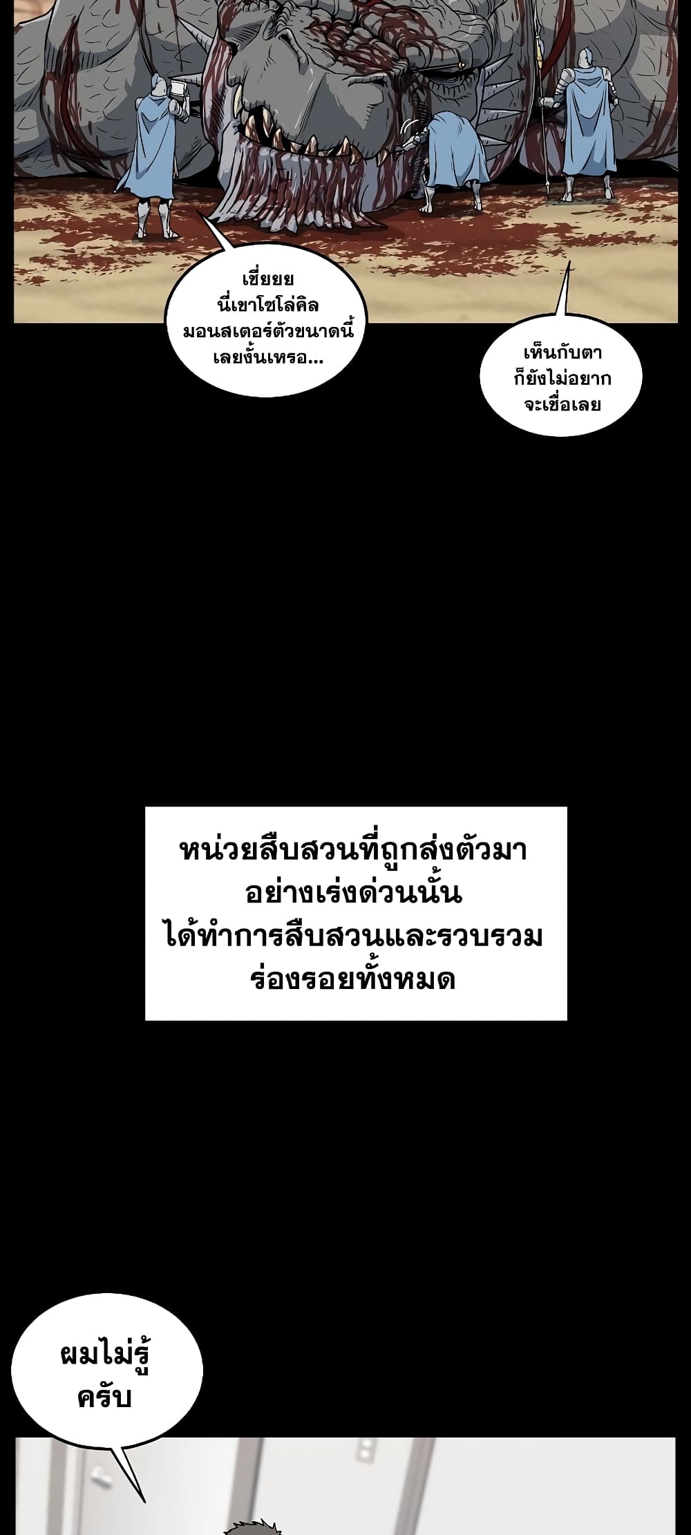 Murim Login page 3