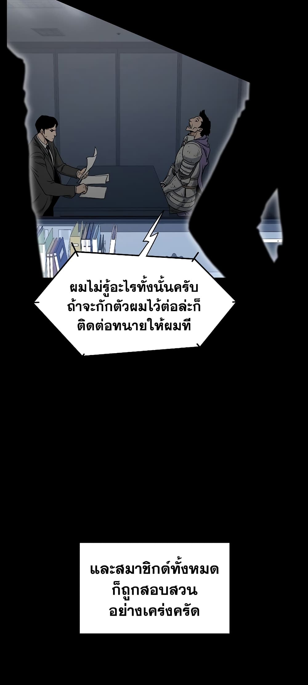 Murim Login page 5