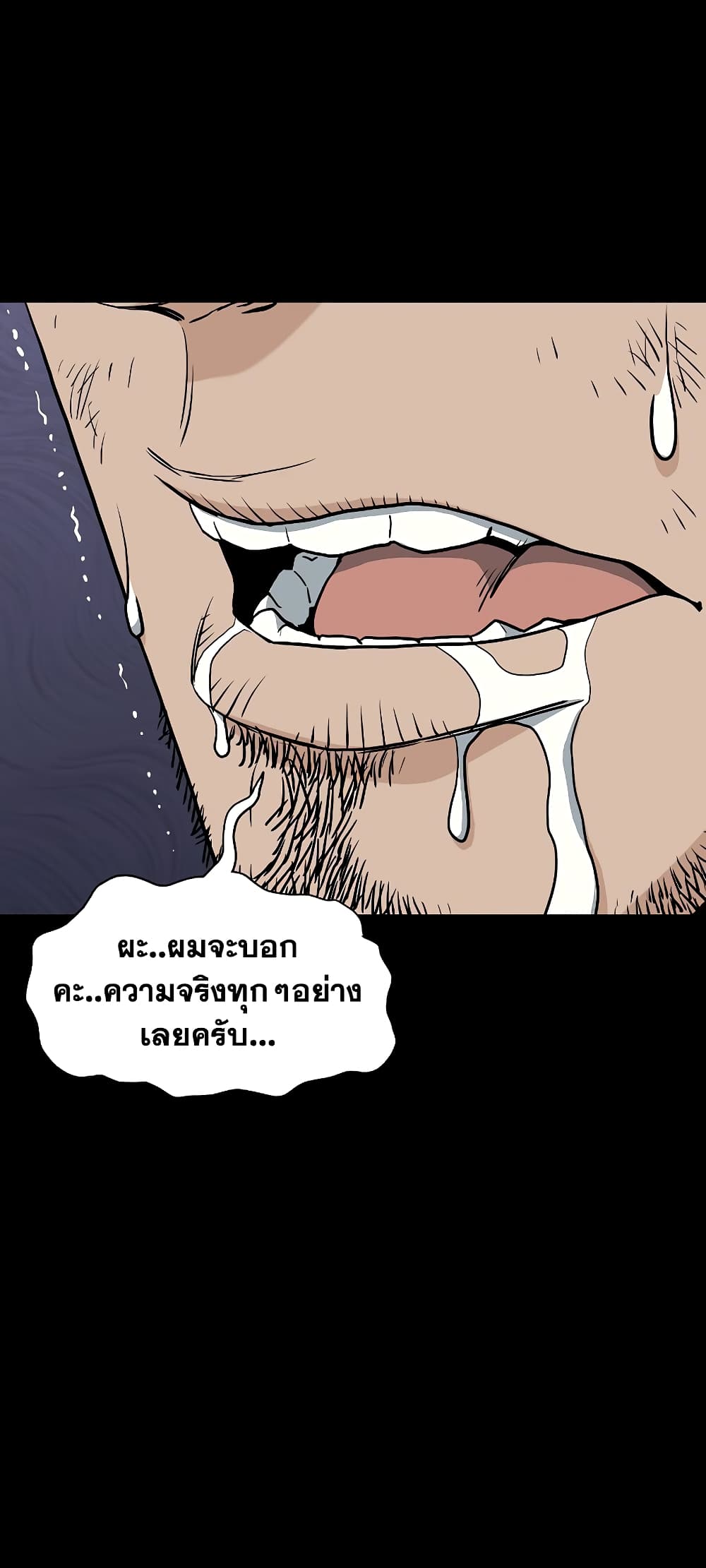 Murim Login page 6