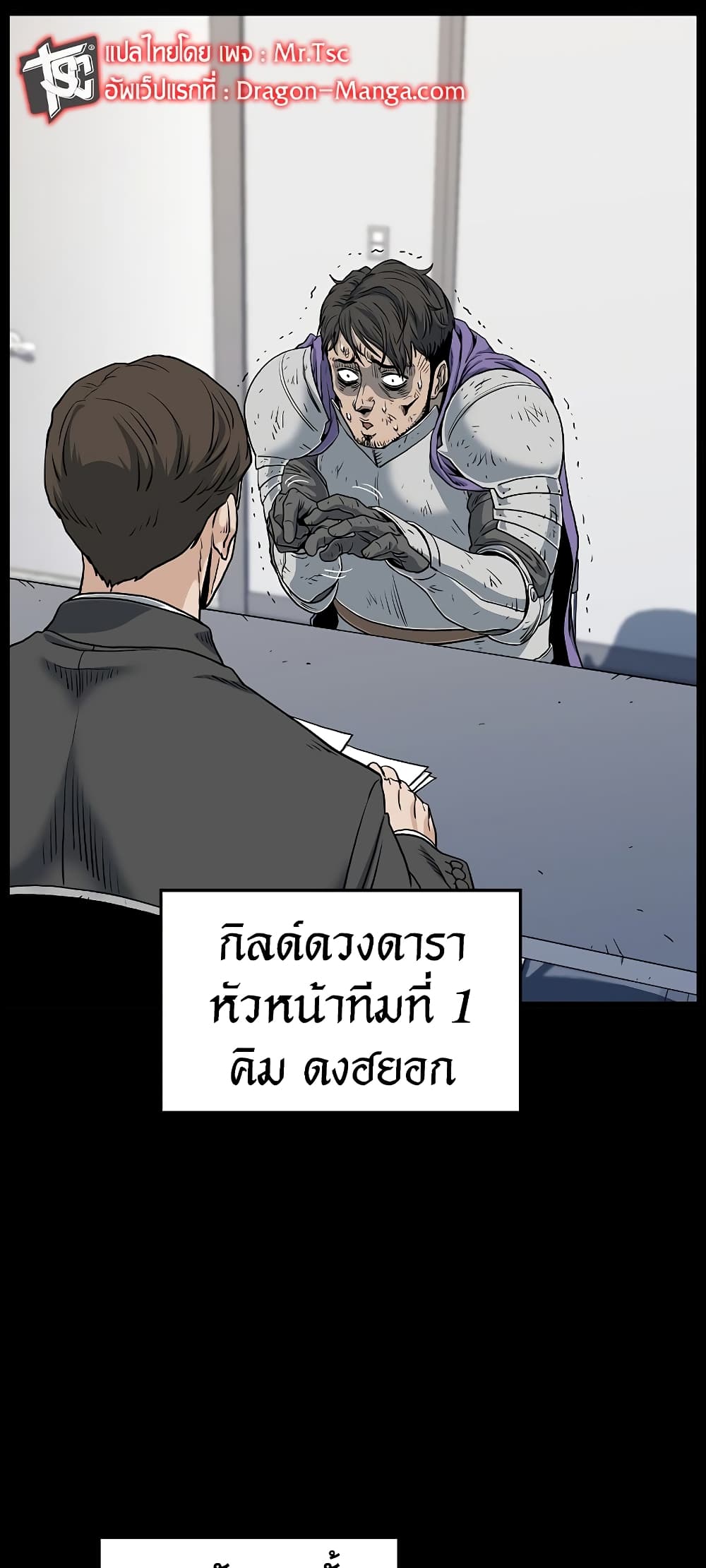 Murim Login page 7