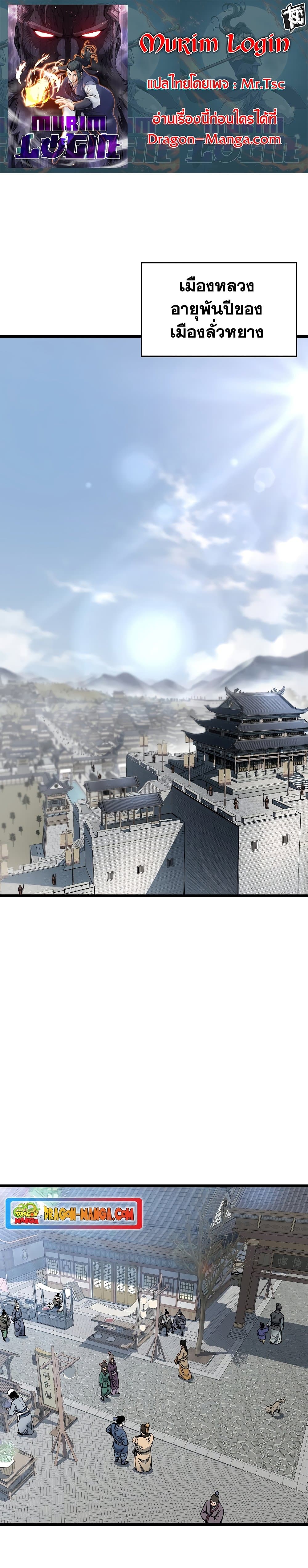 Murim Login page 1