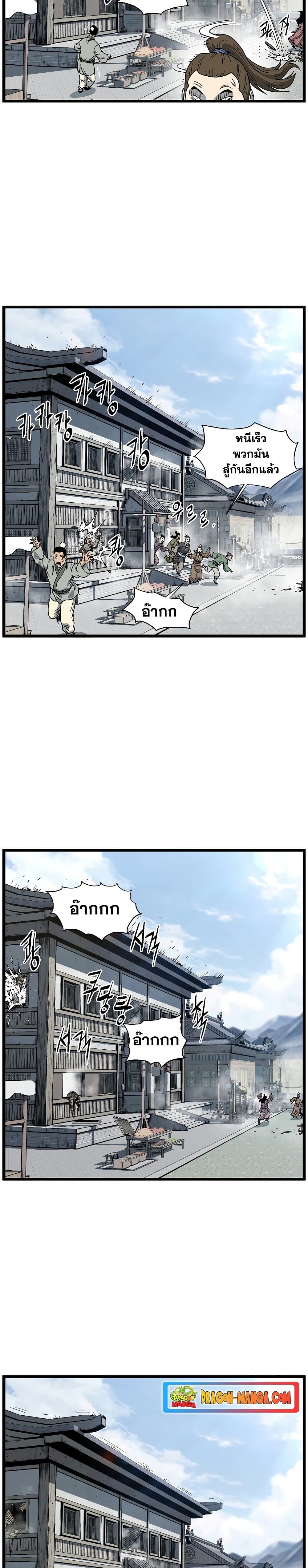 Murim Login page 3