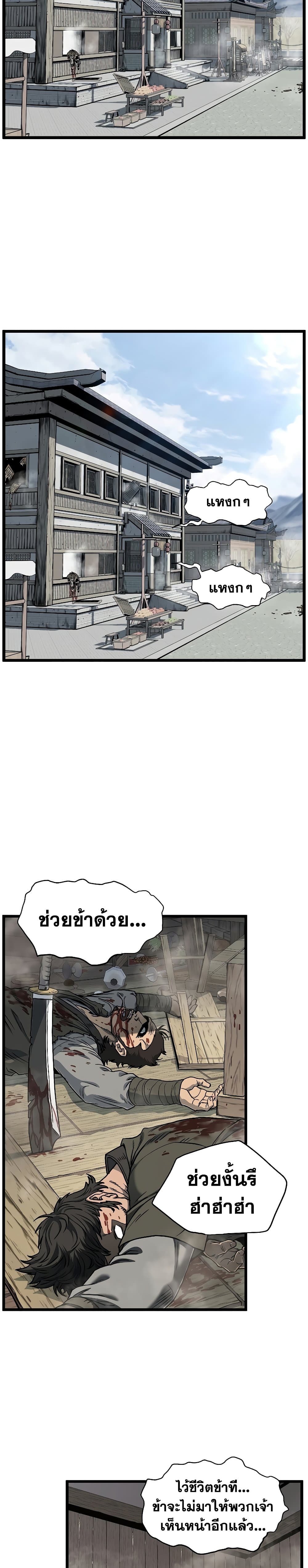Murim Login page 4