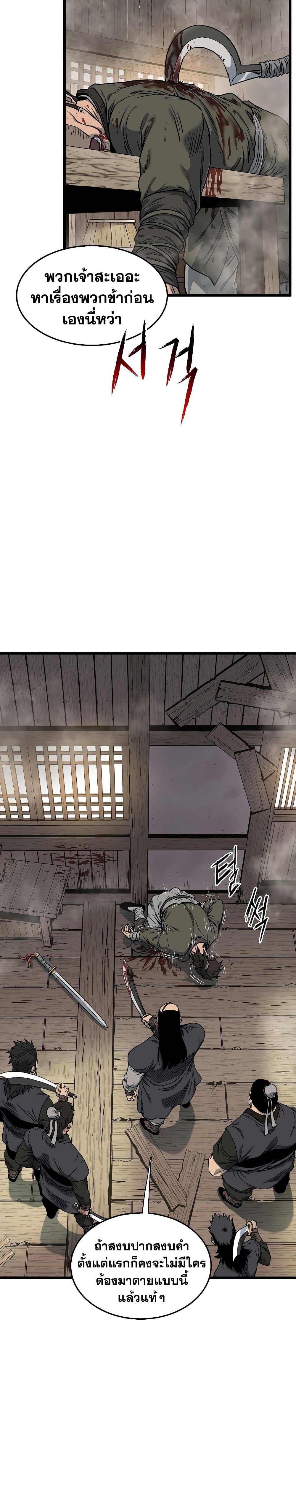 Murim Login page 5