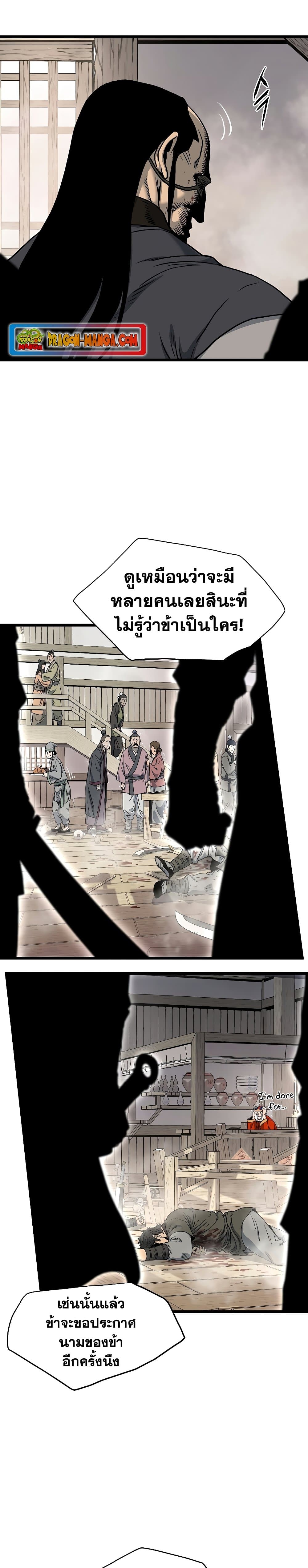 Murim Login page 6