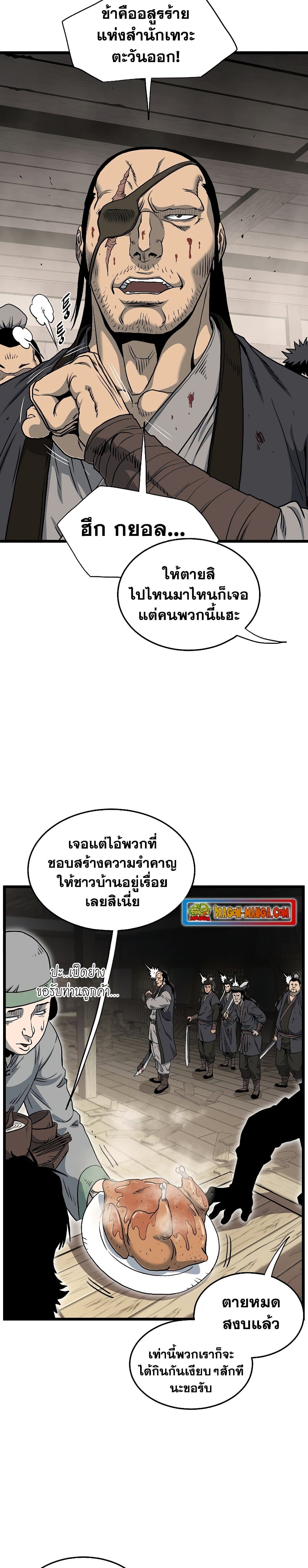 Murim Login page 7