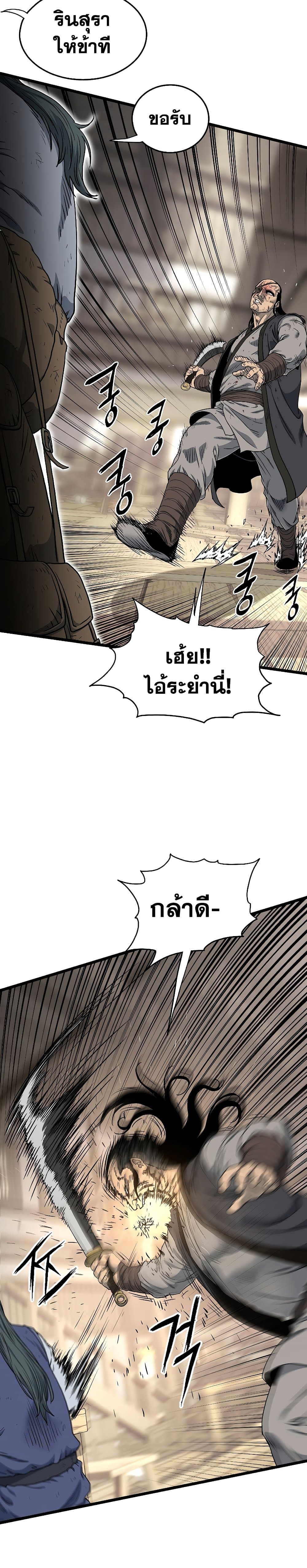 Murim Login page 8