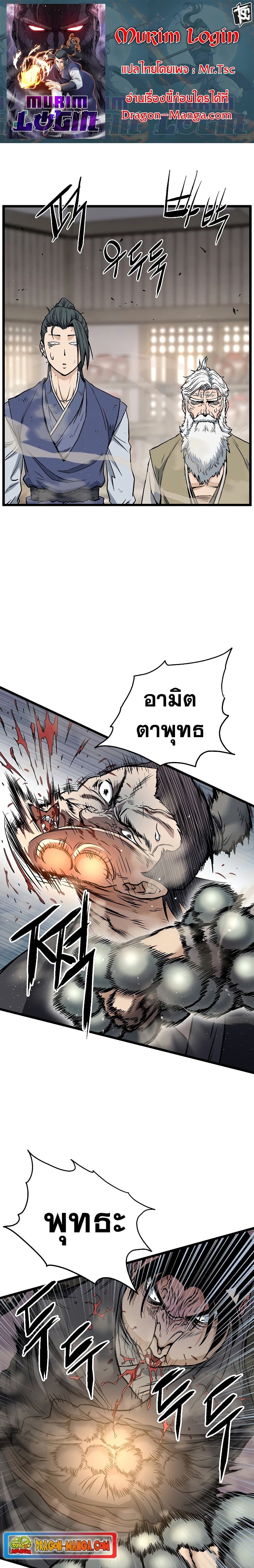 Murim Login page 1