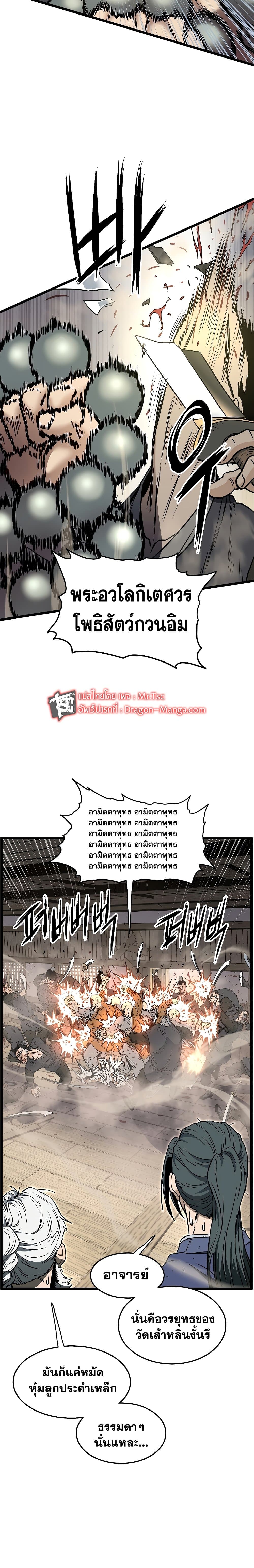 Murim Login page 2