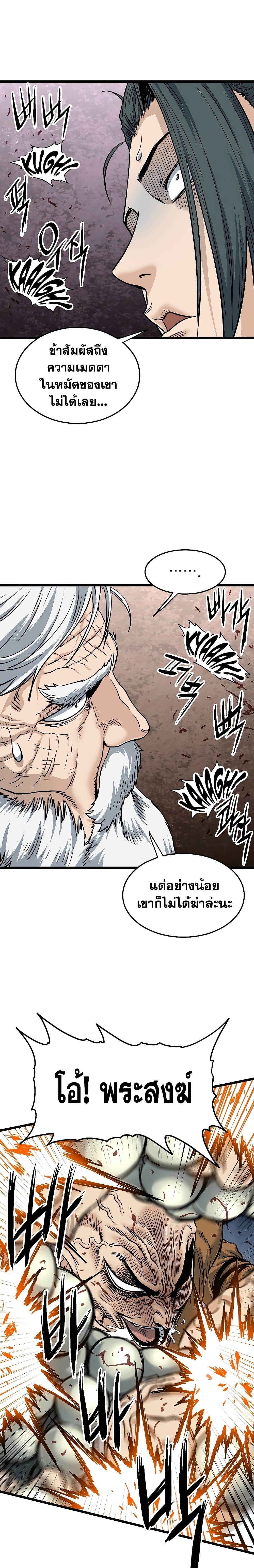 Murim Login page 3