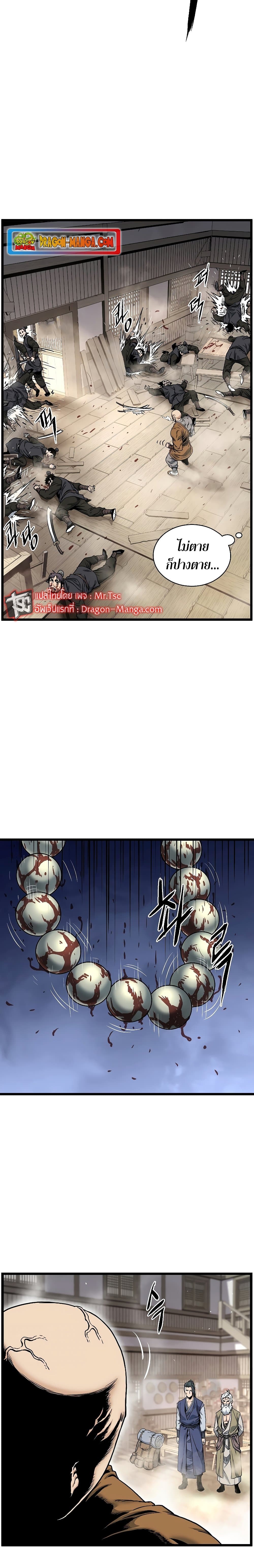 Murim Login page 4