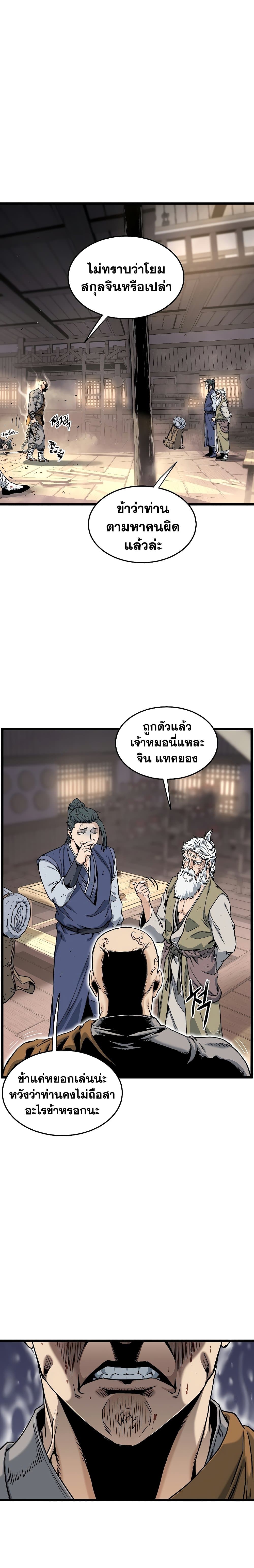 Murim Login page 5