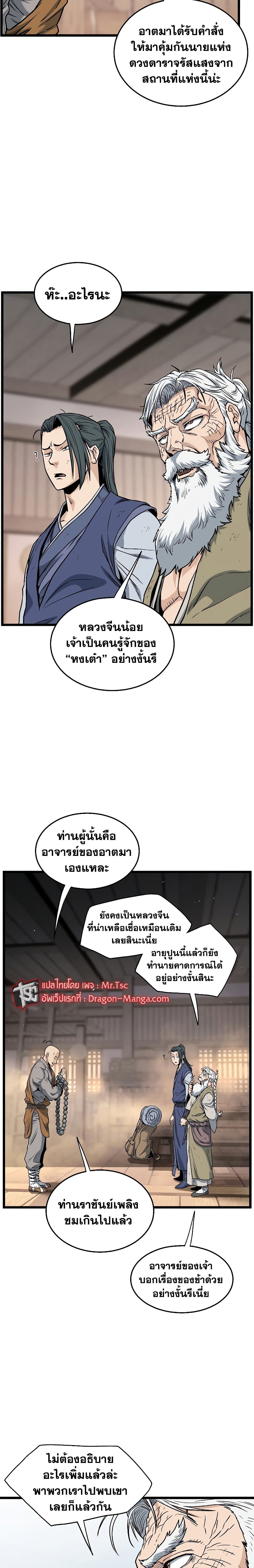 Murim Login page 7