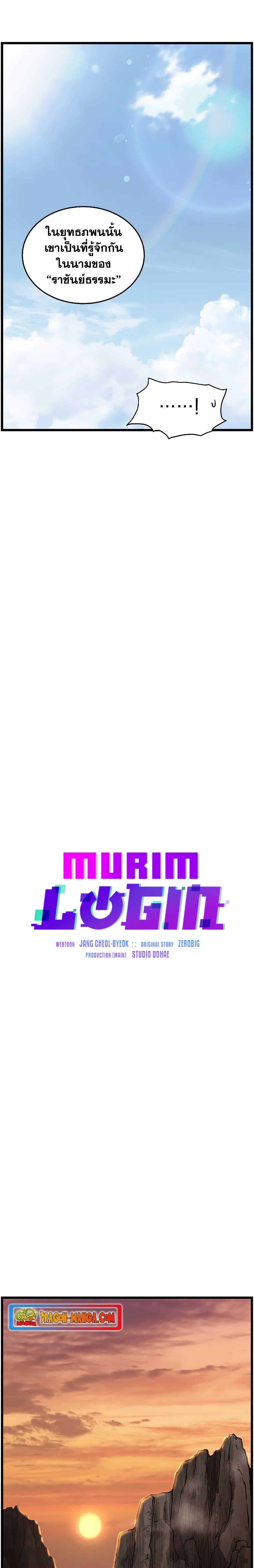 Murim Login page 9