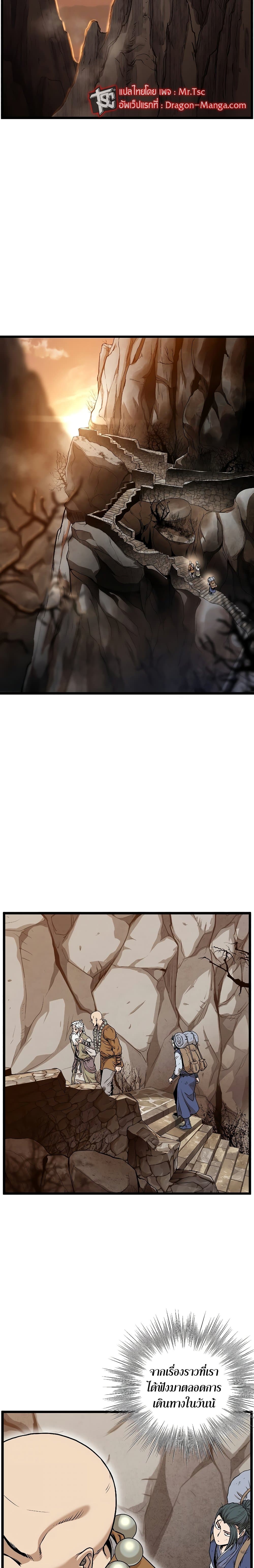 Murim Login page 10