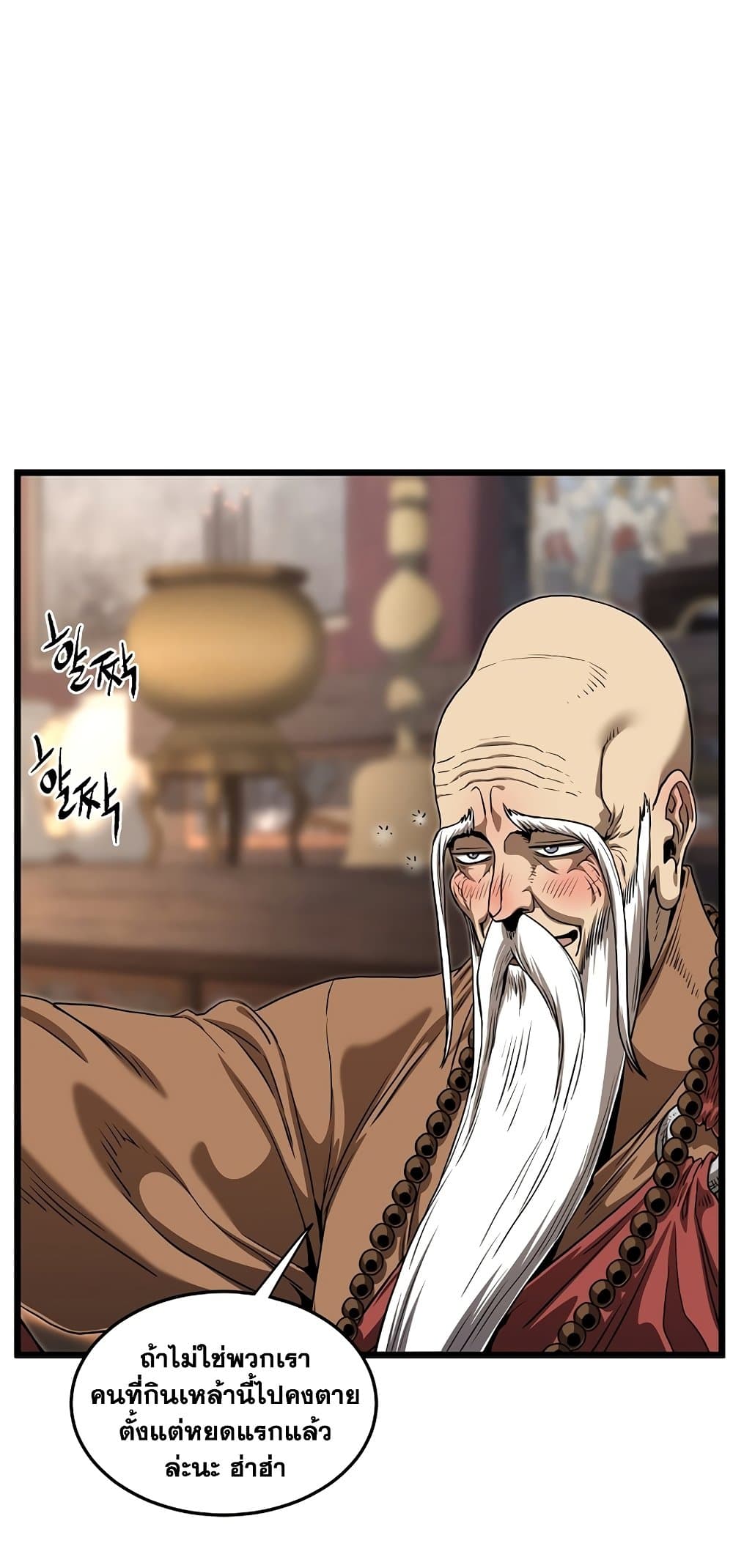 Murim Login page 3