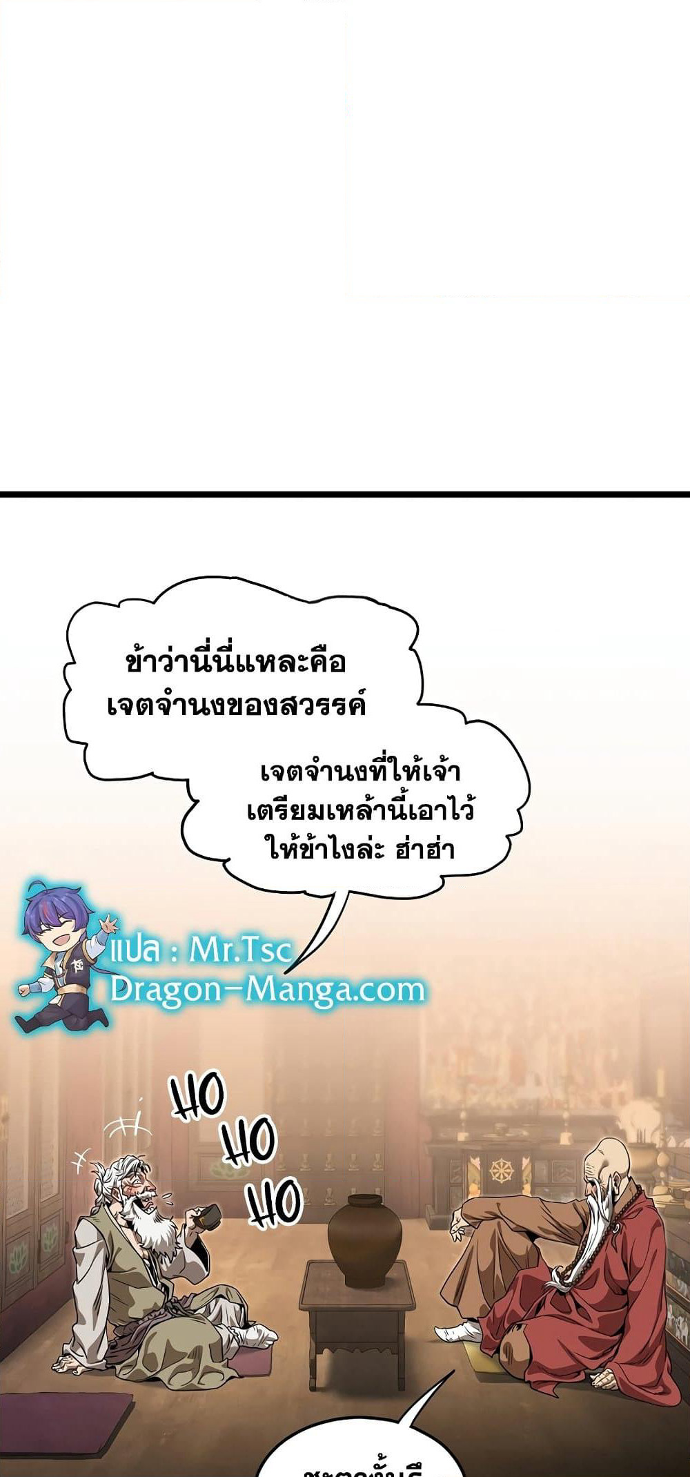 Murim Login page 4