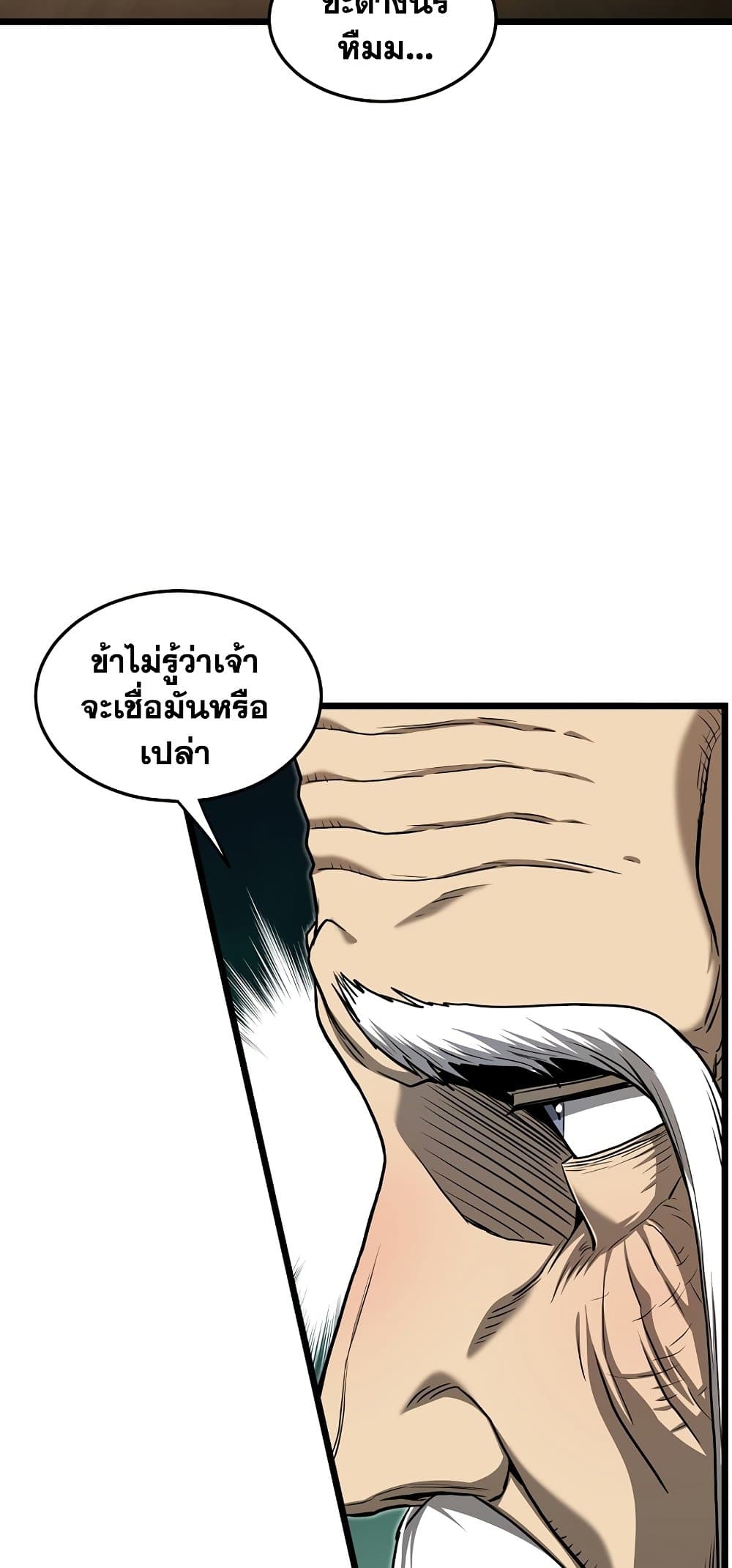 Murim Login page 5