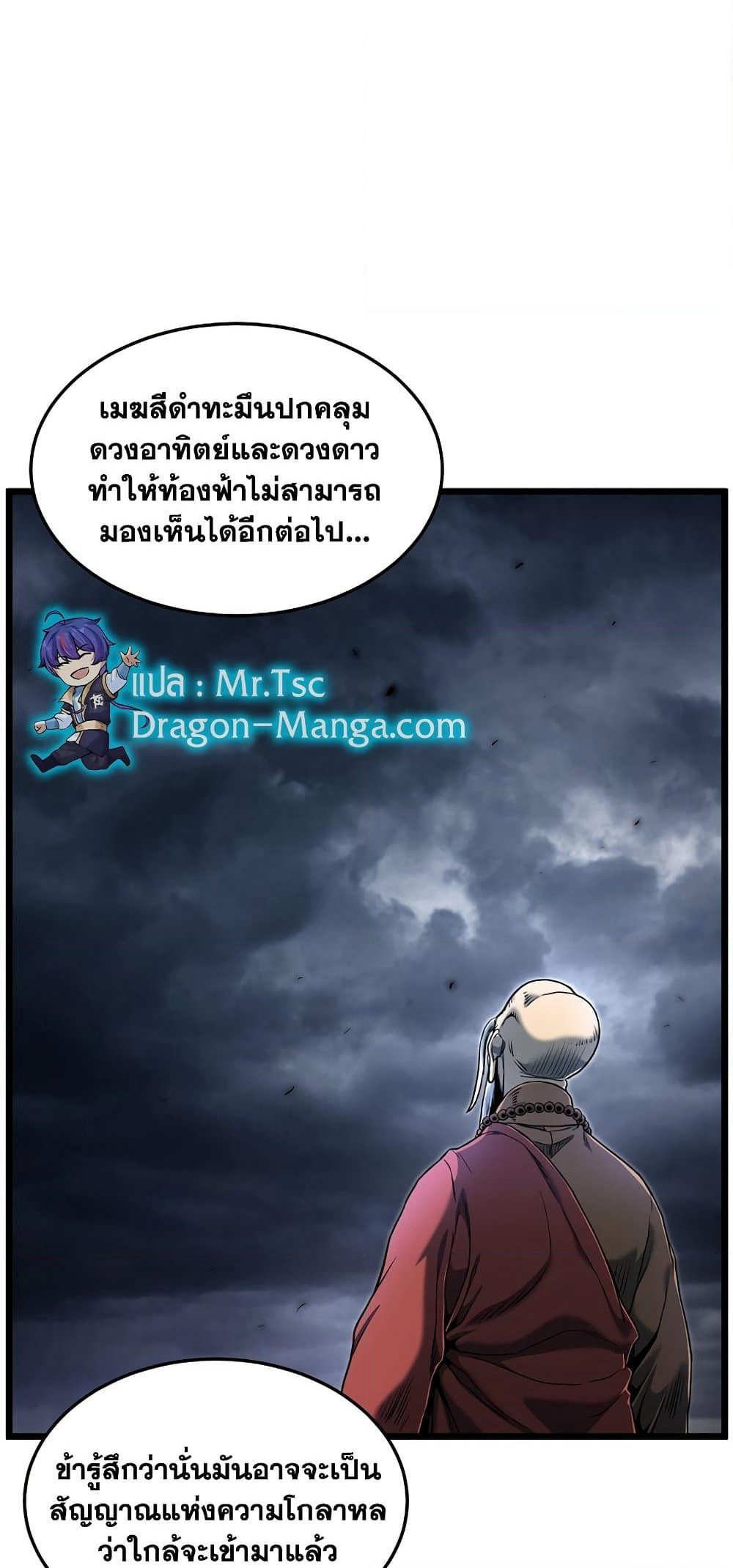 Murim Login page 7