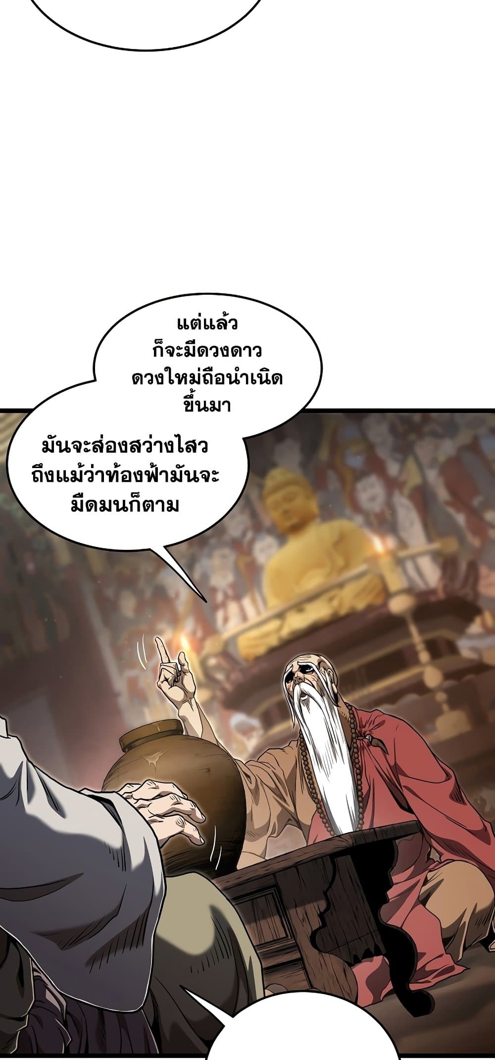 Murim Login page 8