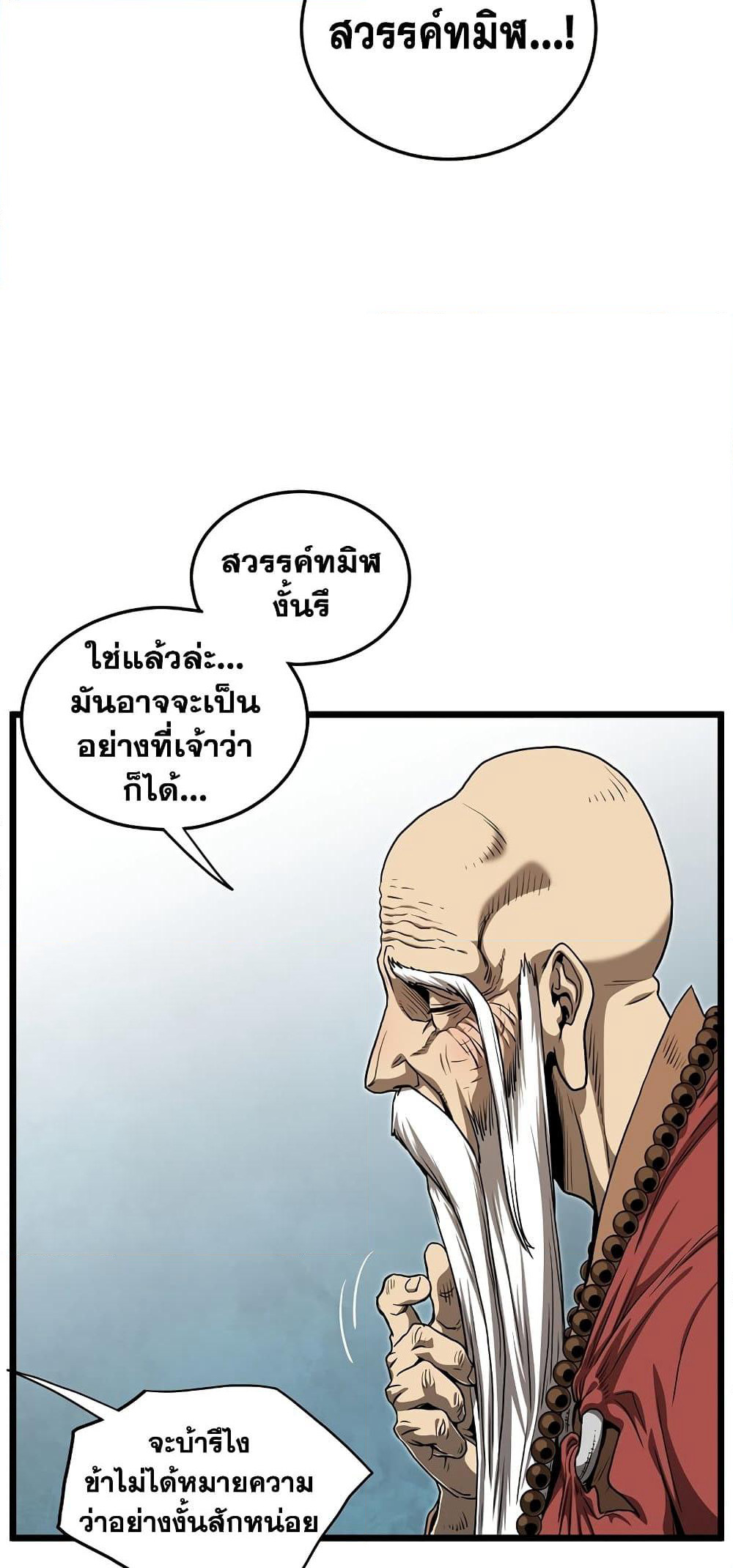 Murim Login page 9