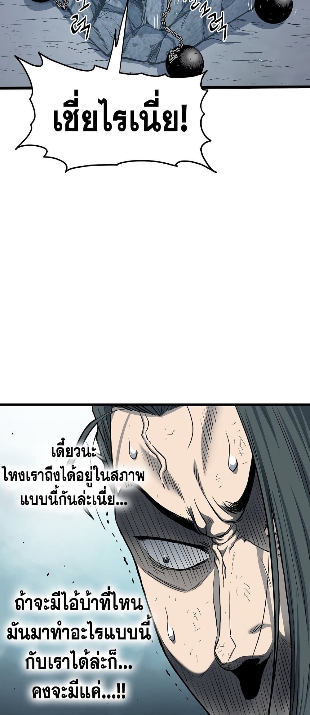 Murim Login page 2